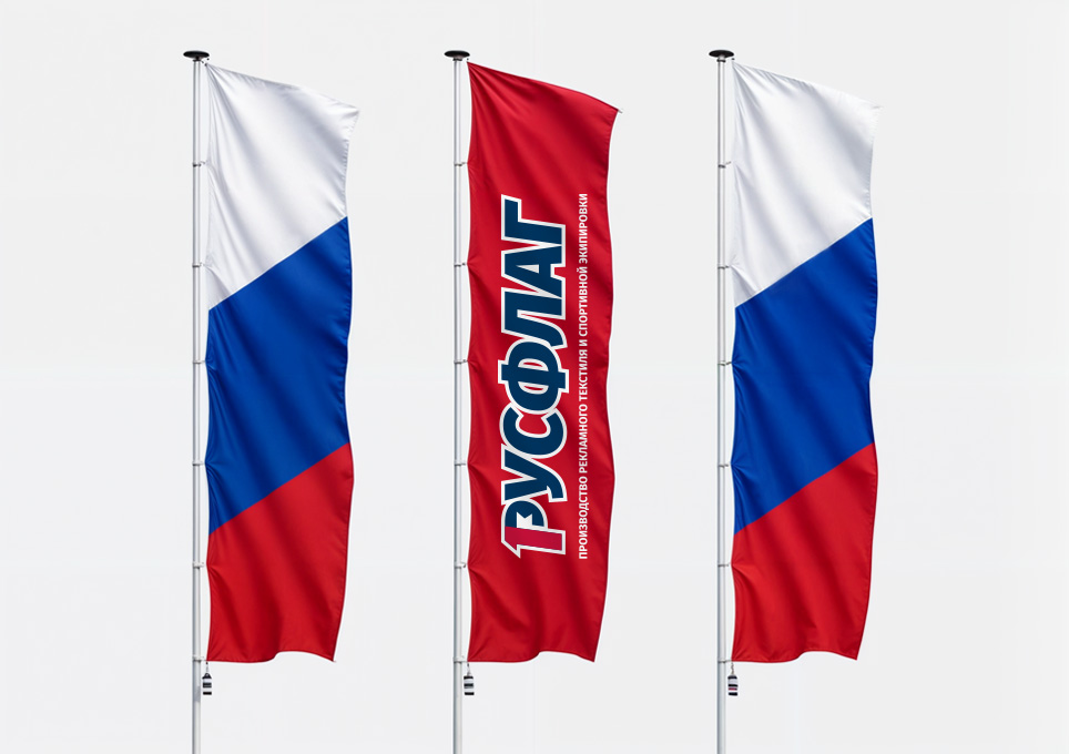 Уличные флагштоки