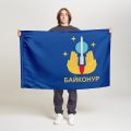 Флаг малый двусторонний с подкладкой Байконур