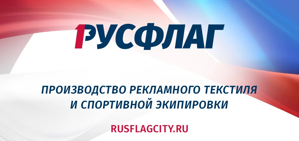 превью к видео все о русфлаге за 1 минуту