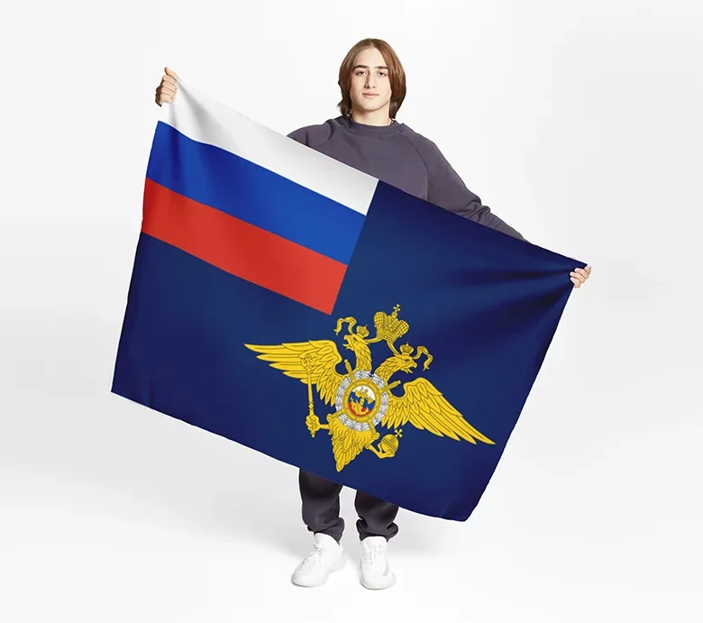 Министерство внутренних дел Российской Федерации