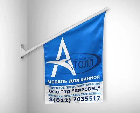 кронштейн настенный длина 600 мм., диаметр 20 мм., угол наклона 60°, пластик