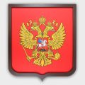 Герб печатный с рамкой СТАНДАРТ (материал береза, матовый, цвет темный орех) 53х6