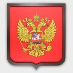 Герб печатный с рамкой из березы (Стандарт), размеры от 35х43 до 50х70 см., ткань Сатен 183