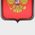 Герб печатный с рамкой СТАНДАРТ (материал береза, матовый, цвет темный орех) 53х6