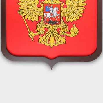 Герб печатный с рамкой из березы (Стандарт), размеры от 35х43 до 50х70 см., ткань Сатен 183