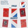 Флажная лента односторонняя запечатка прямоугольные флажки (метр погонный) на стр