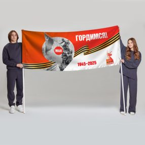 Транспарант-перетяжка двусторонний, без подкладки