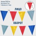 Флажная лента расцвечивания треугольные флажки (метр погонный) на стропе (ширина 
