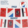 Флажная лента односторонняя запечатка прямоугольные флажки (метр погонный) на стр
