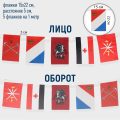Флажная лента односторонняя запечатка прямоугольные флажки (метр погонный) на стр