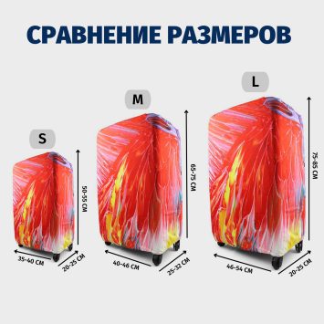 Чехол для чемодана из Неопрена, с мешочком, M