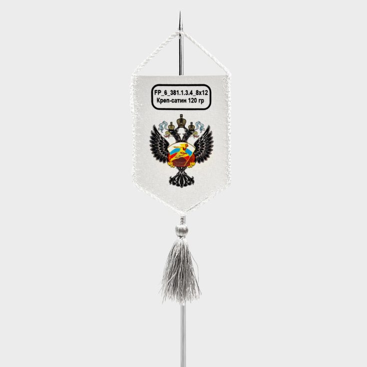 Вымпел односторонний жесткий, кисточка пришивная, размеры от 8х12 до 30х40 см.