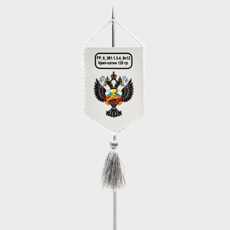 Вымпел односторонний жесткий, кисточка пришивная, размеры от 8х12 до 30х40 см.