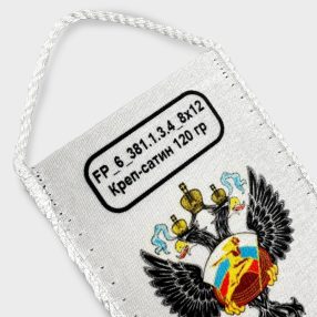Вымпел односторонний жесткий, кисточка пришивная, размеры от 8х12 до 30х40 см.