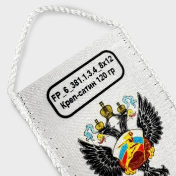 Вымпел односторонний жесткий, кисточка пришивная, размеры от 8х12 до 30х40 см.