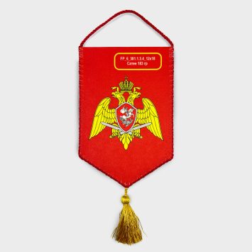 Вымпел односторонний жесткий, кисточка пришивная, размеры от 8х12 до 30х40 см.