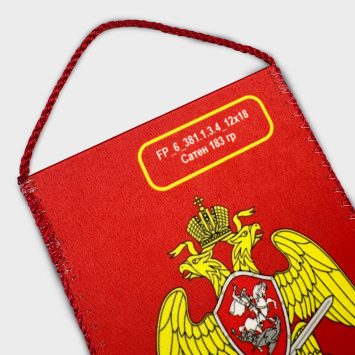 Вымпел односторонний жесткий, кисточка пришивная, размеры от 8х12 до 30х40 см.