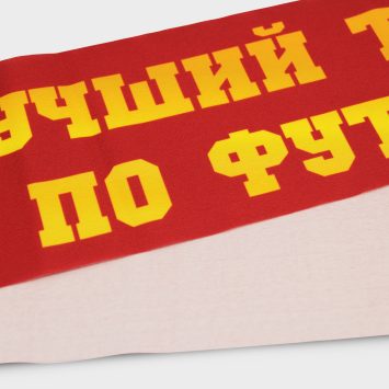 Лента печатная, наградная