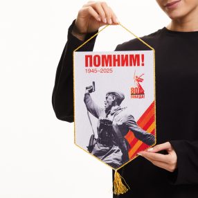 Вымпел односторонний жёсткий, размеры от 8х12 до 30х40 см., обшив шнуром