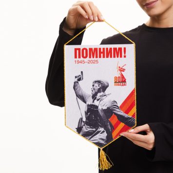 Вымпел односторонний жёсткий, размеры от 8х12 до 30х40 см., обшив шнуром