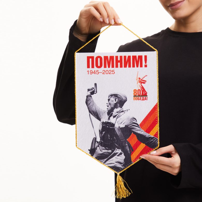 Вымпел односторонний на картоне (жесткий), обшив шнуром, шнур для подвеса, кисточ