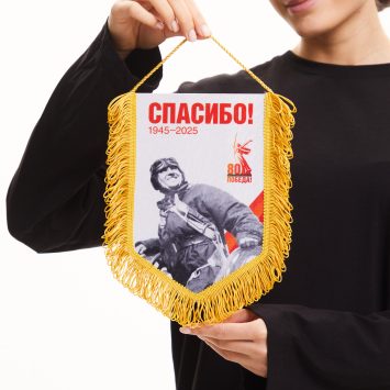 Вымпел односторонний жёсткий с бахромой, размеры от 8х12 до 30х40 см.