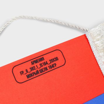 Вымпел односторонний жёсткий с бахромой, размеры от 8х12 до 30х40 см.