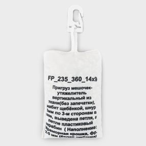 Пригруз мешочек-утяжелитель, размеры 10х6 и 14х9см.