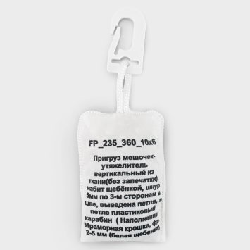 Пригруз мешочек-утяжелитель, размеры 10х6 и 14х9см.