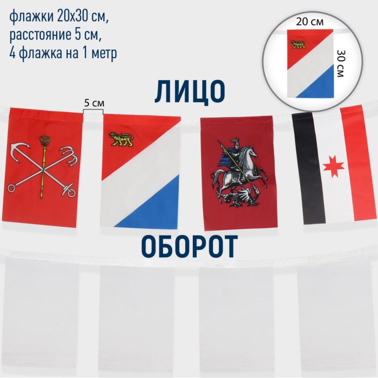 Флажная лента, флажки прямоугольные, односторонние, 15х22 и 20х30 см., Блэкаут, 4 шт. на метр