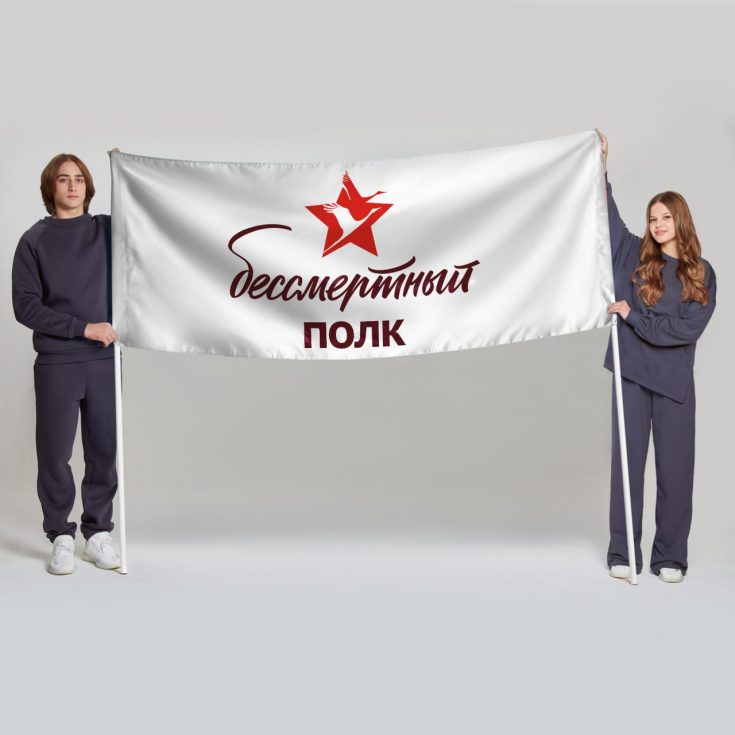 Транспарант-перетяжка двусторонний с габардиновой подкладкой
