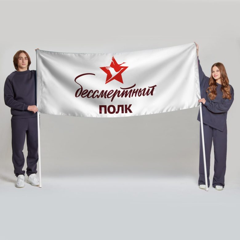 Транспарант-перетяжка, двусторонний с габардиновой подкладкой, цена за метр квадр