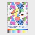 Печать на ткани (м. пог.) Сэндвич браш 280 гр.кв.м. Разрешение печати 360_540