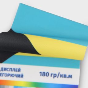 Печать на ткани Дисплей негорючий 180 гр./кв.м.
