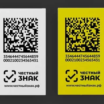 Маркировка «Честный знак»