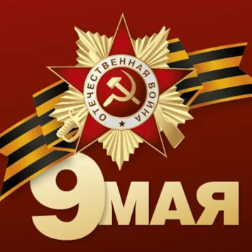 Готовые макеты к 9 мая бесплатно