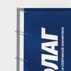 Вершина Моби Баннер с баннерным плечом