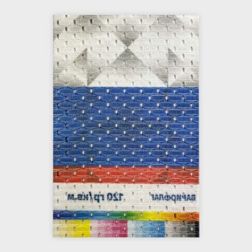 Печать на ткани Вариофлаг 120 гр./кв.м.