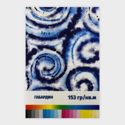 Габардин