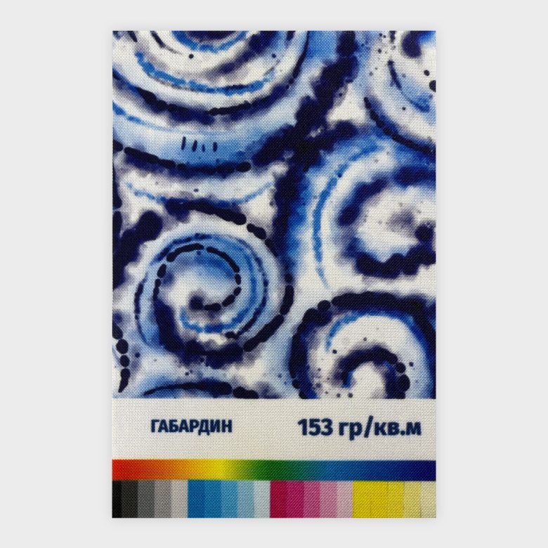 НФ-00034261-10.Печать на ткани (м. пог.) Габардин 153 гр.кв.м. Разрешение печати 360_540