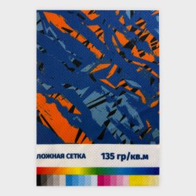 Печать на ткани Ложная сетка 135 гр./кв.м.