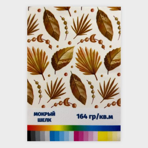 Мокрый шёлк