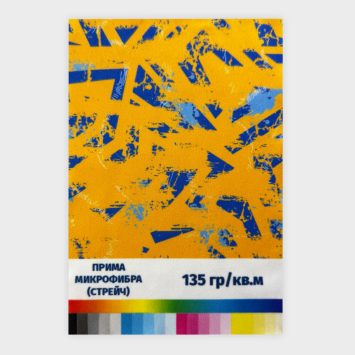 Печать на ткани Прима микрофибра 135 гр./кв.м.