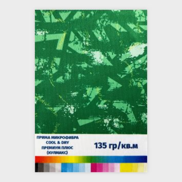 Печать на ткани Прима Микрофибра Cool & Dry Премиум Плюс 135 гр./кв.м.