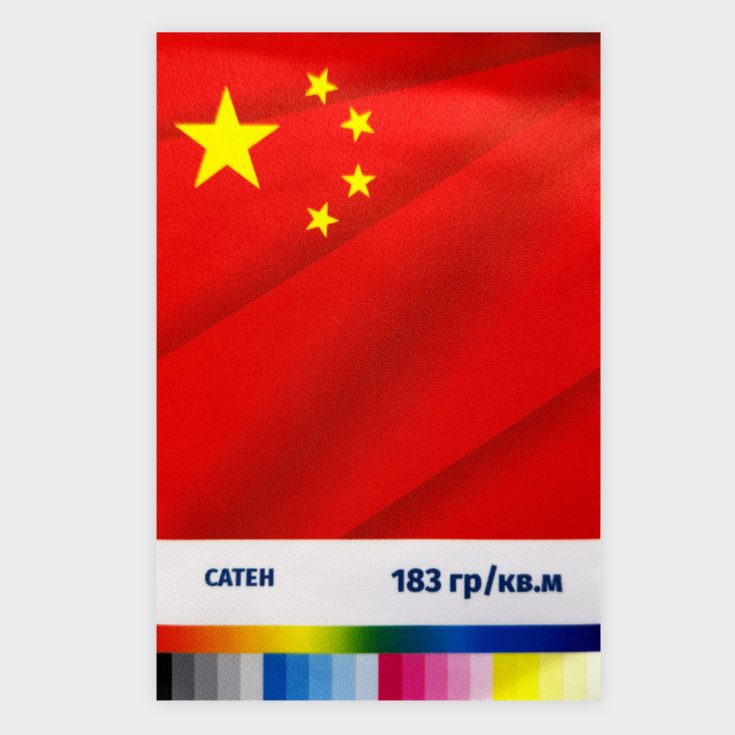 Печать на ткани Сатен 183 гр./кв.м.