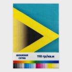 Печать на ткани Флажная сетка 110 гр./кв.м.
