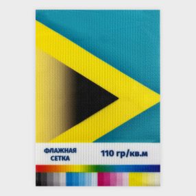Печать на ткани Флажная сетка 110 гр./кв.м.
