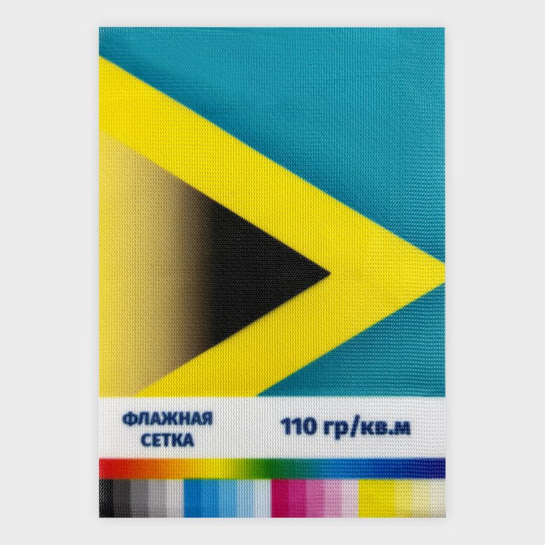 НФ-00034270-08.Печать на ткани (м. пог.) Флажная сетка 110 гр.кв.м. Разрешение печати 360_540
