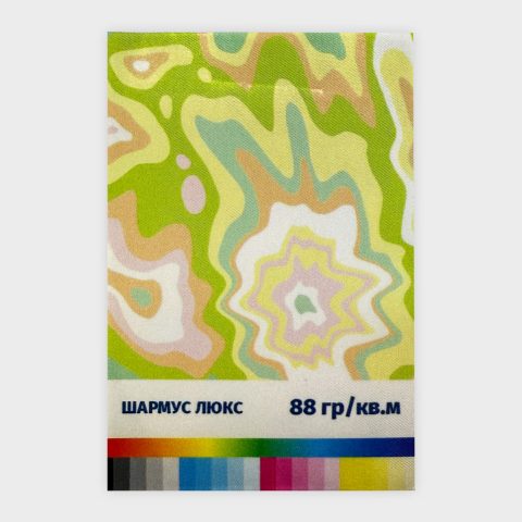 Шармус Люкс
