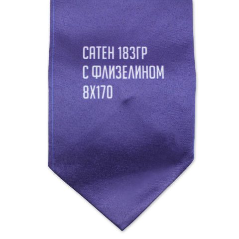 Галстук (продублирован флизелином) 8х170см. Сатен 183 гр.кв.м.